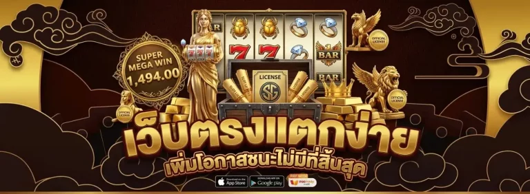 hengplay เว็บตรง