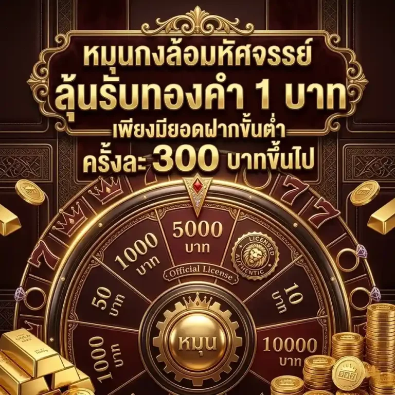 hengplay โปรโมชั่น